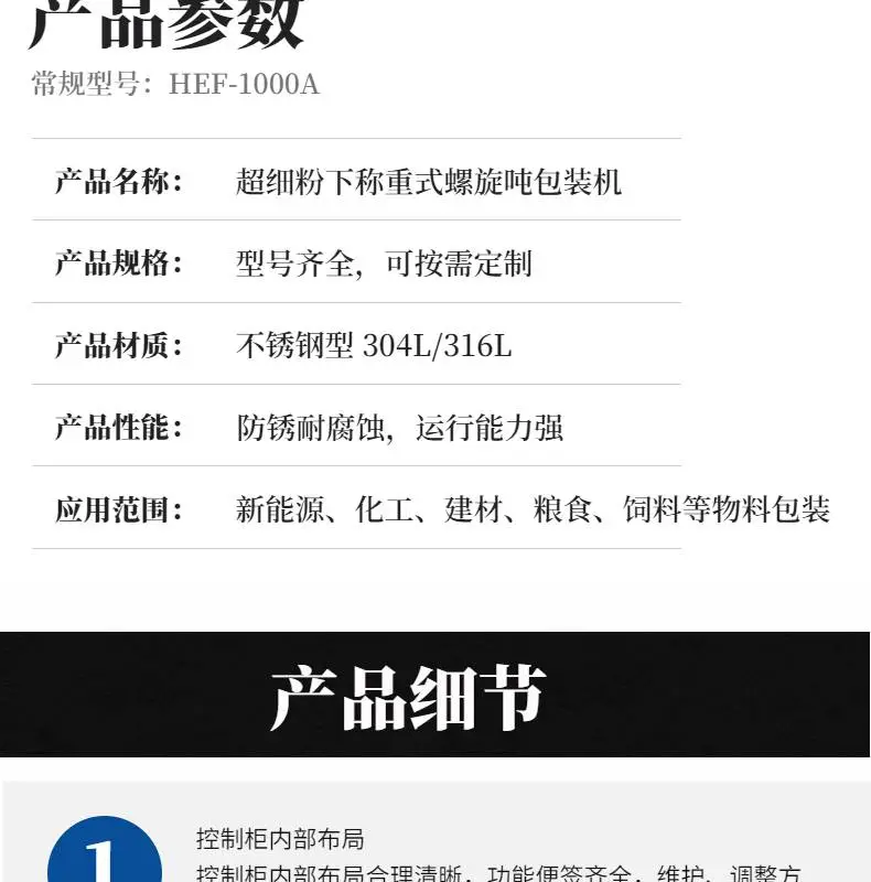 重钙粉 熟石灰 氢氧化钙自动定量秤重吨袋包装机