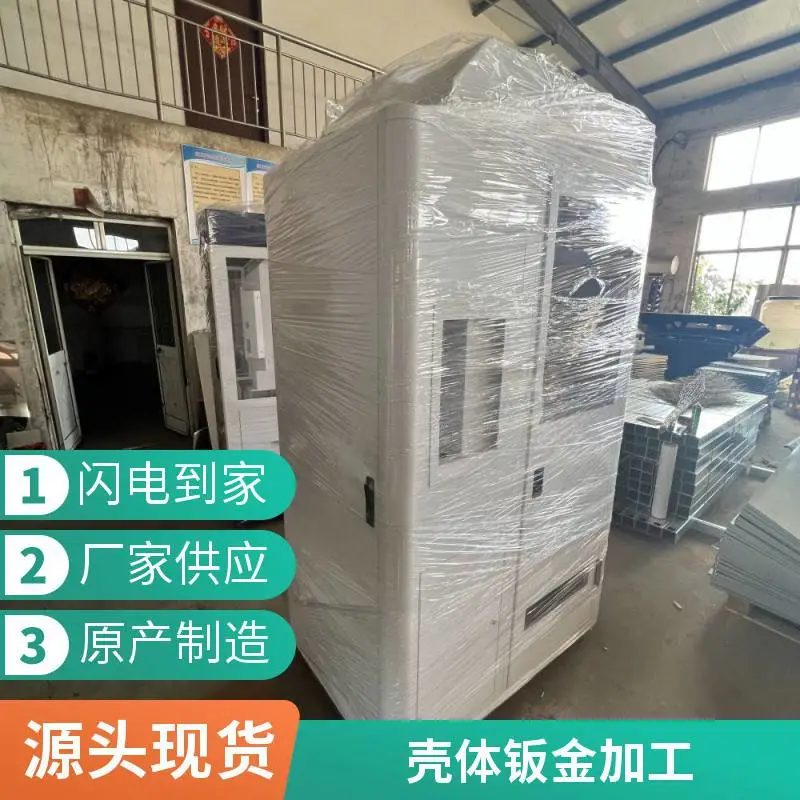 钣金厂 来图来样定做 激光切割折弯加工 不锈钢机柜 MES自助查询机壳