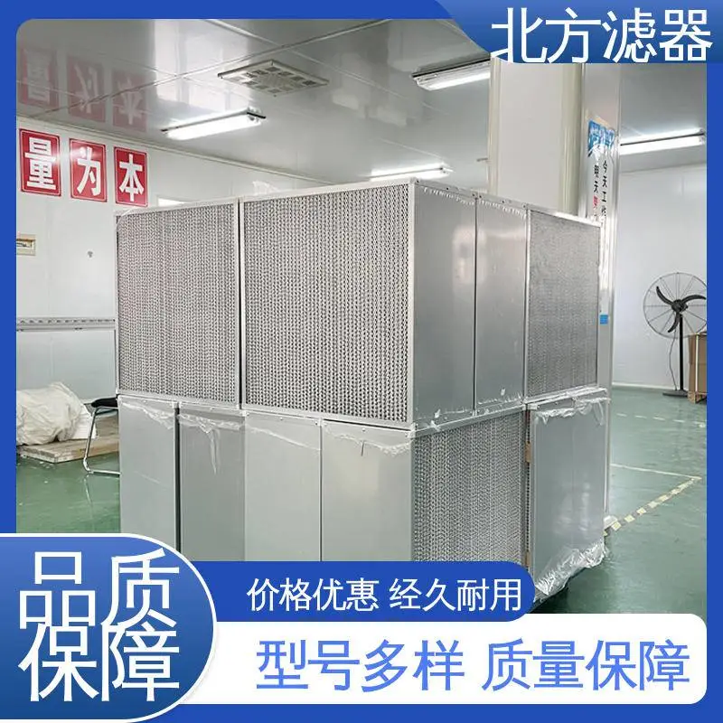 北方 容尘量大 方箱板框滤 适用于无尘室 支持定制