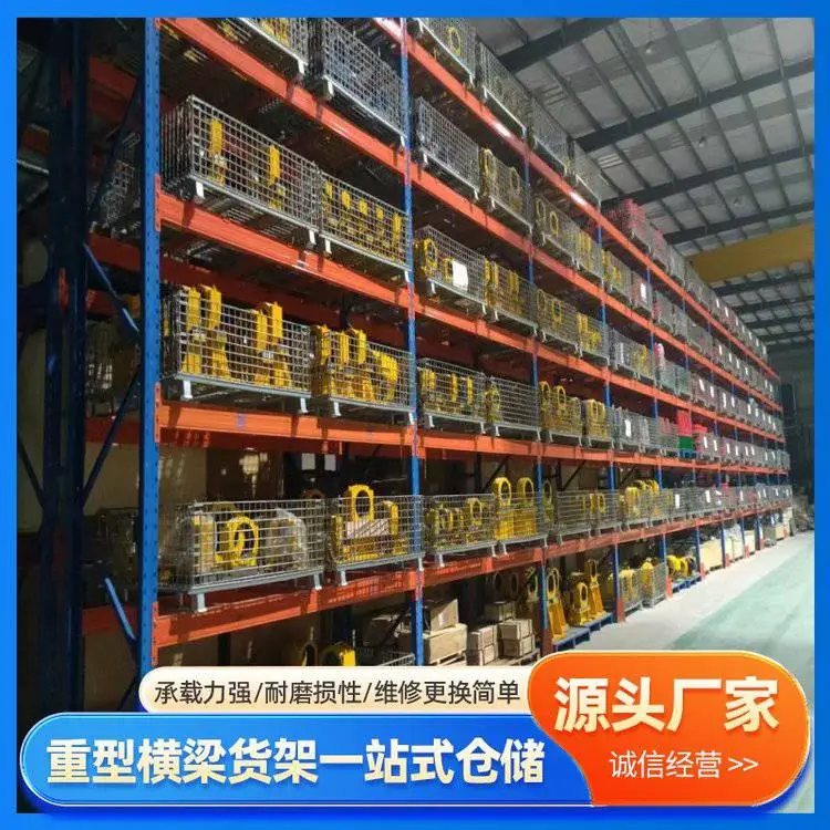 万隆重型横梁货架 材质优良 抗压耐用 厂家直发 仓储必备