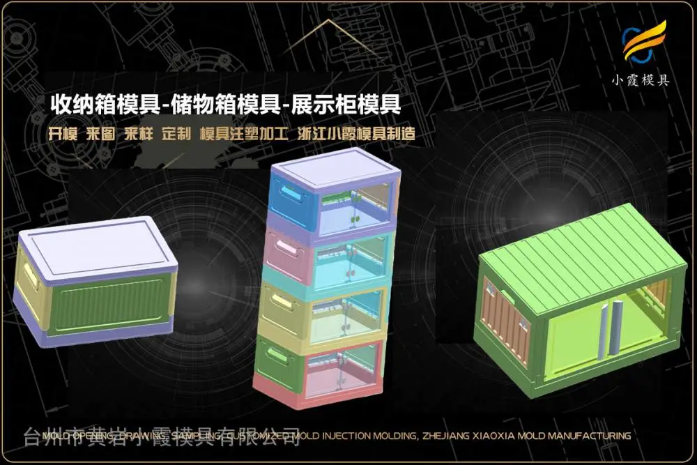 汽车小格栅模具工厂