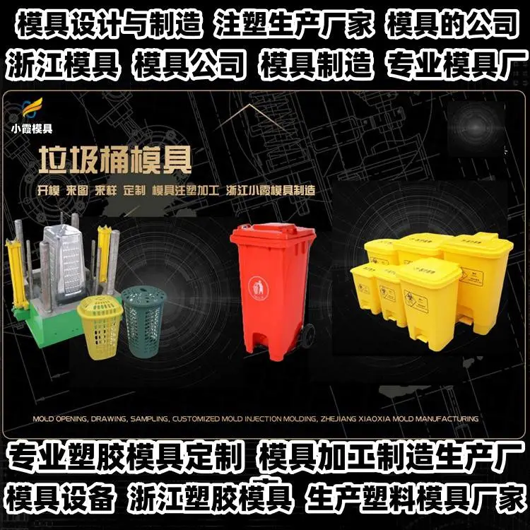 健身器材模具注塑加工