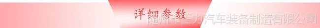 详细参数