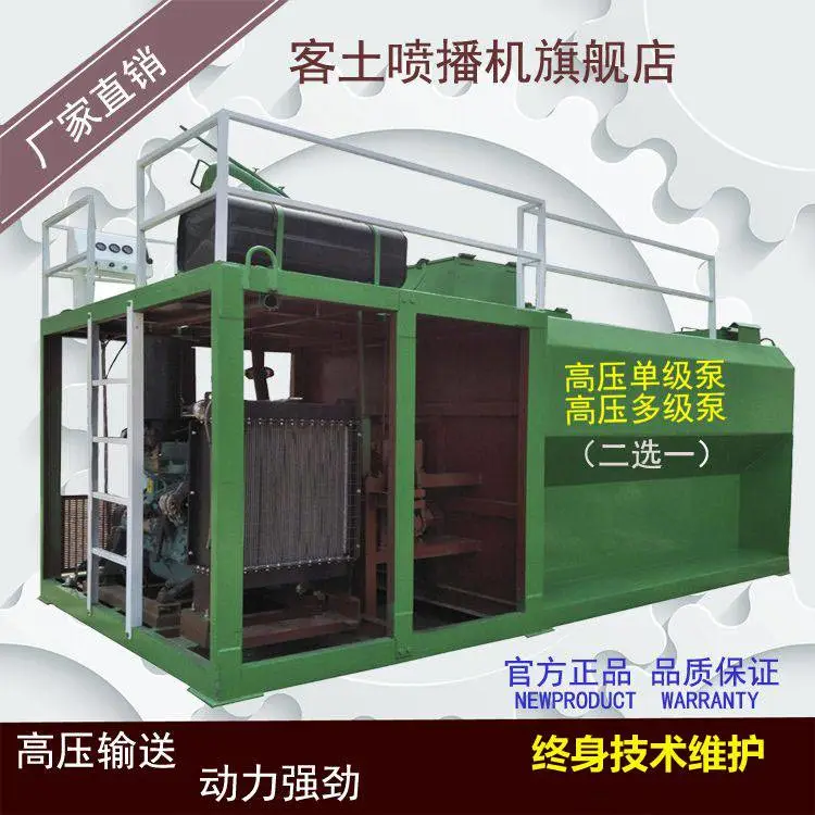 江西客土喷播机厂家 三维网喷播植草 挂网客土喷播机