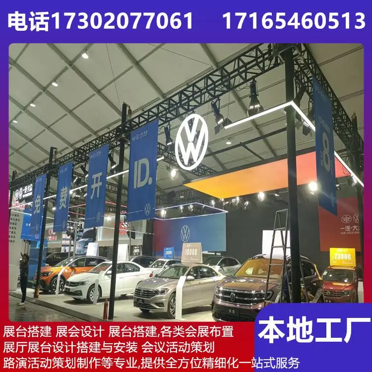 洛阳展览展示制作 会议现场布置 摇头灯 LED染色灯 音响控台