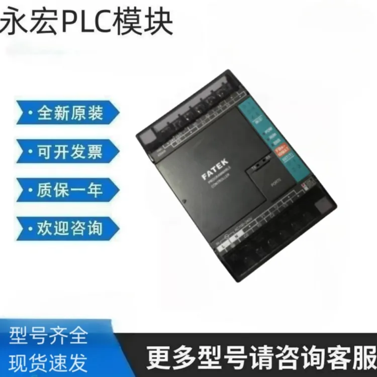 FATEK永宏PLC称重模块-FBS-1HLC/FBS-1HLC5当日可发货
