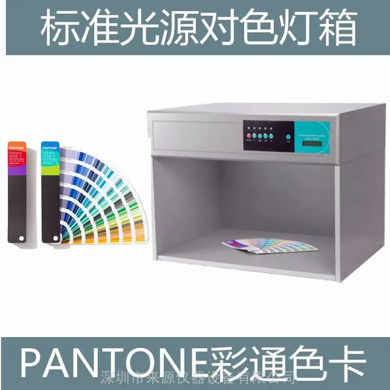 纺织灯箱哔叽牛仔布辅料对比看颜色用光源灯管灯箱 纺织灯箱哔叽牛仔布辅料对比看颜色用光源灯管灯箱