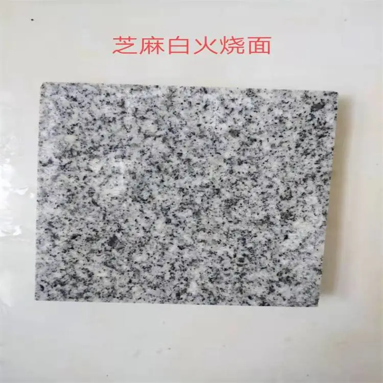 驻马店芝麻灰荔枝面石材加工厂批发