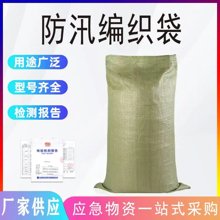 厂家供应pp塑料尼龙袋防汛编织袋快递打包搬家麻袋蛇皮袋