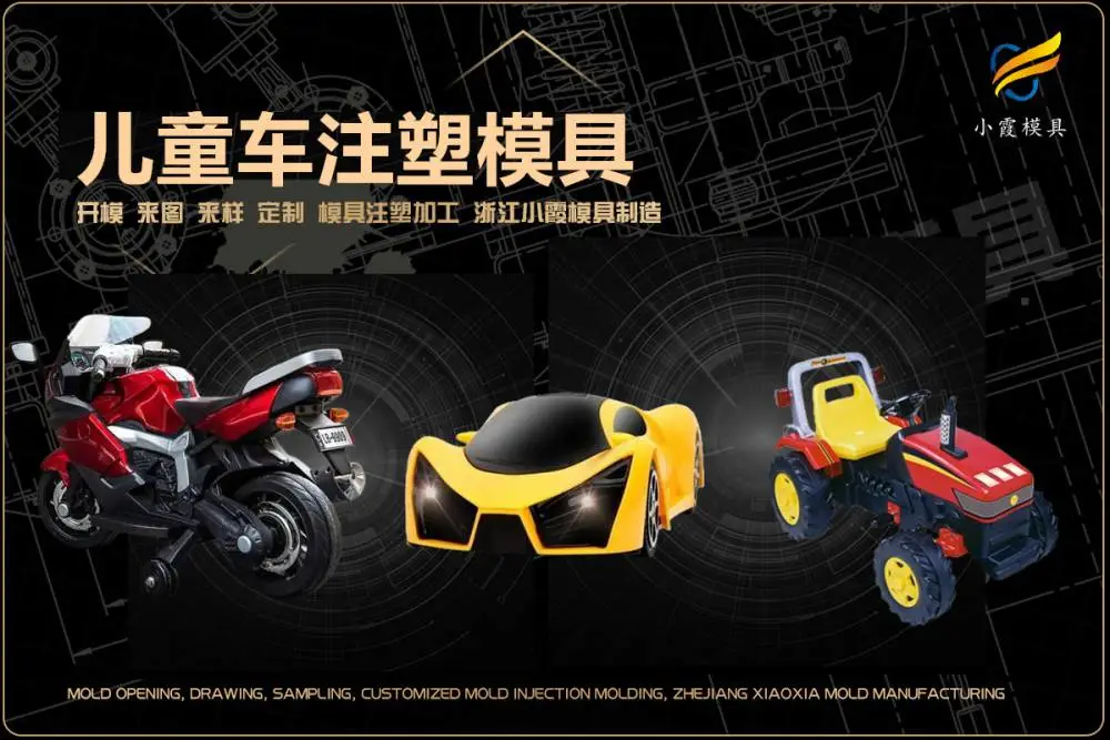 电动车头盔模具制造厂