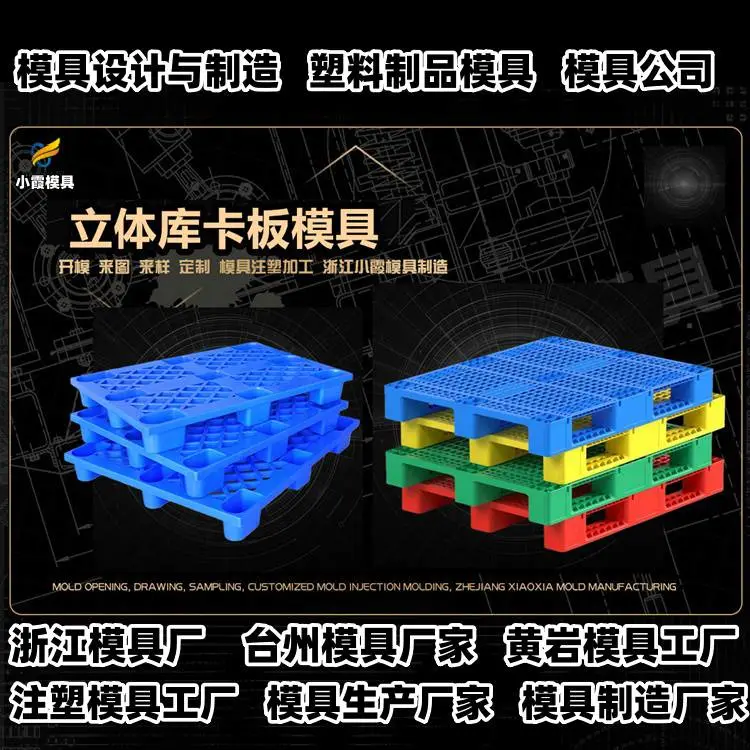 垃圾桶模具注塑成型