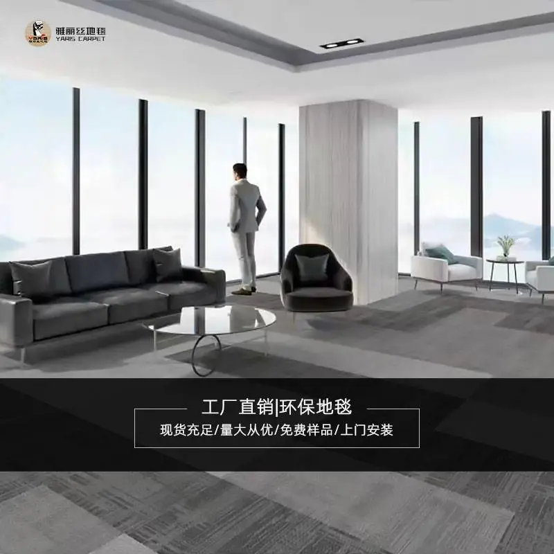 办公室地毯拼接方块卧室满铺贴客厅灰色块毯公司地垫商用防火工装