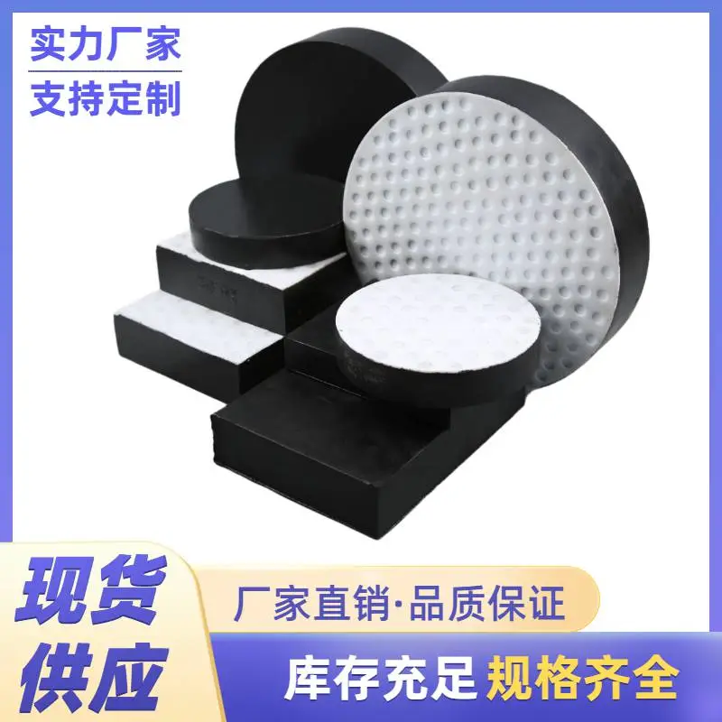 乐山橡胶支座板式隔震橡胶支座