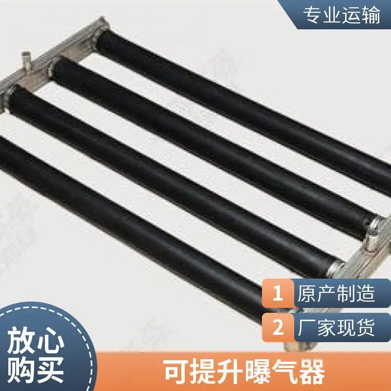 悬挂链曝气器 橡胶曝气管 EPDM污水处理曝气设备 可提升曝气器