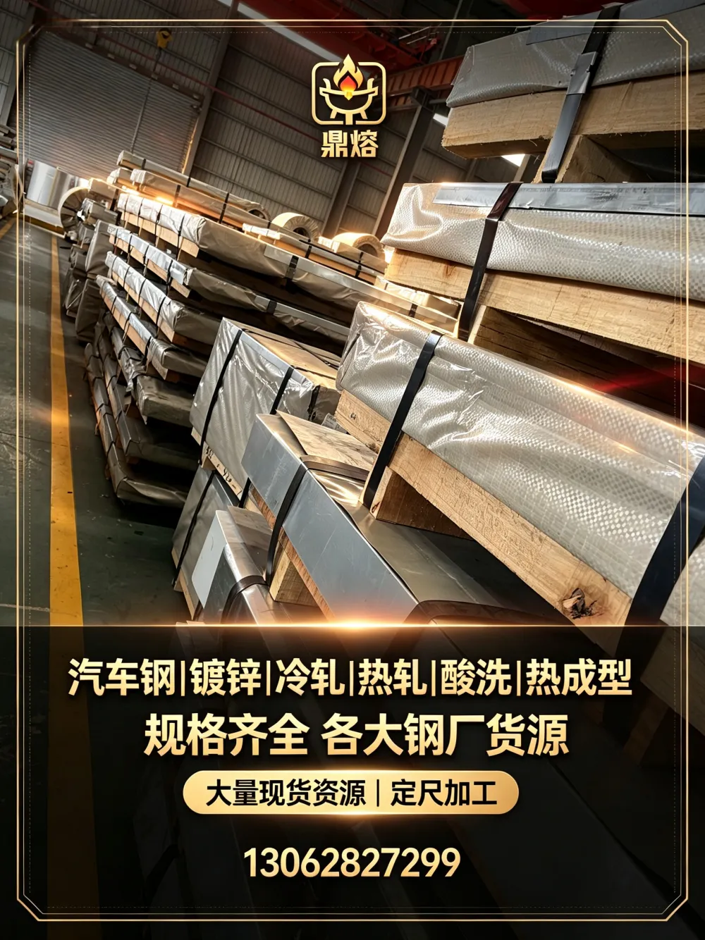 SECC 欧标标准 高强汽车钢 1.5*1250*C