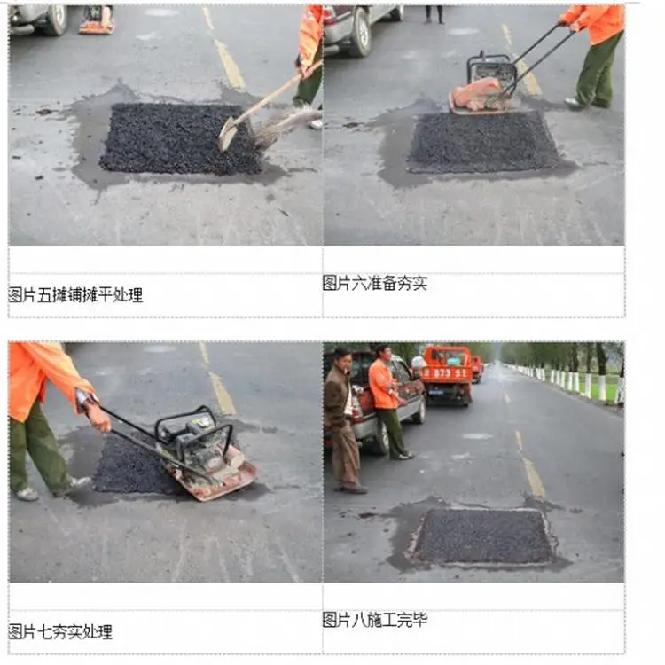 青岛水泥路面修补料生产厂水泥路面破损修补材料调价汇总