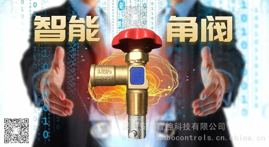 液化石油气智能角阀的工作原理和特点