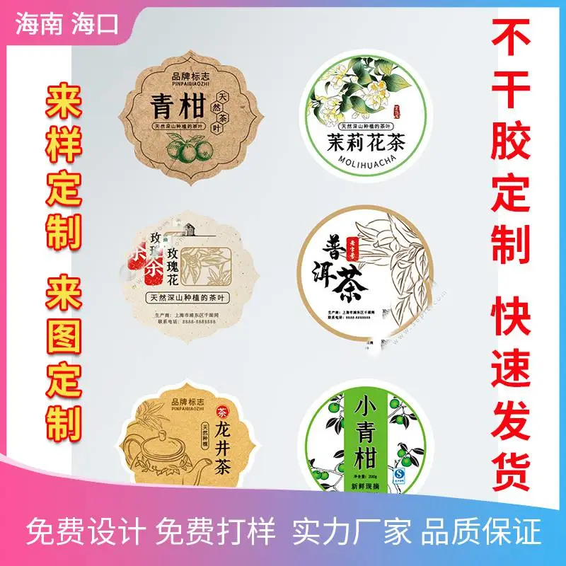 海口印刷厂 荔枝不干胶定制 海南菠萝吊牌印刷性能可靠