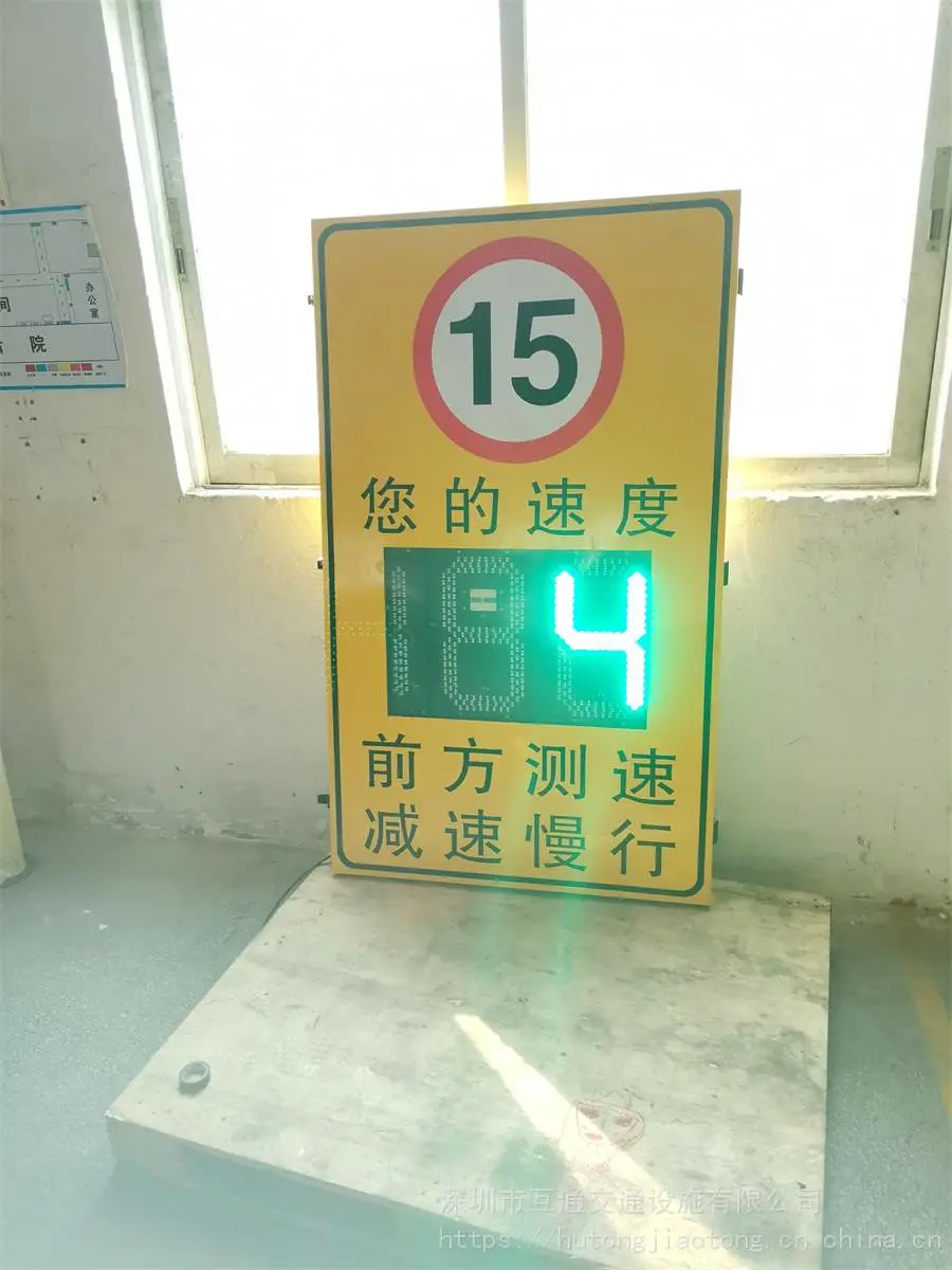 烟台车速反馈指示牌 机动车超速提醒标志施工路段安全保障