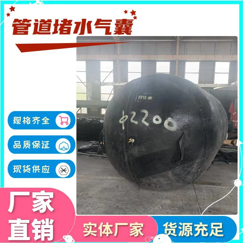 迪庆DN300排水管道闭气试验气囊闭水堵,