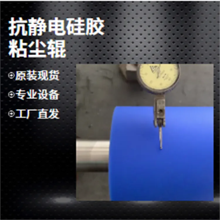 防静电硅胶粘尘辊1200mm清洁机深度解析一体化除尘好帮手