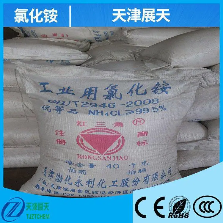 厂家汽运直达 高含量农业印染电镀热镀锌 工业氯化铵批发 25KG包装