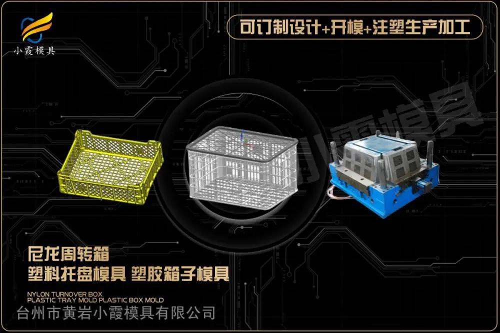 摩托车头盔模具厂商