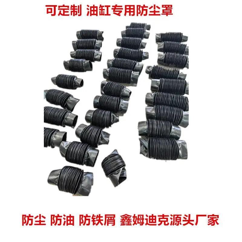 拉链式油缸保护套 活塞杆伸缩防尘罩 耐腐蚀 耐高温 鑫姆迪克
