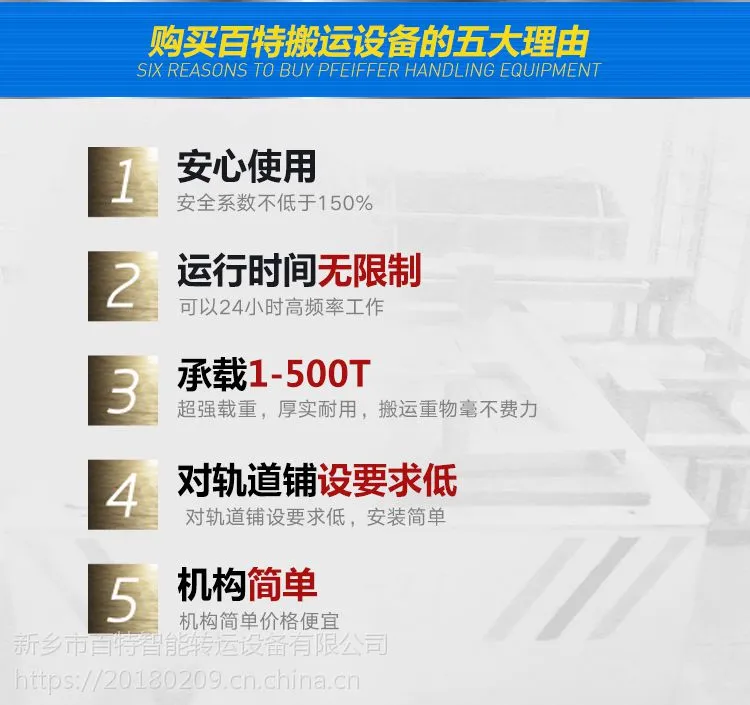 流水线电动平车