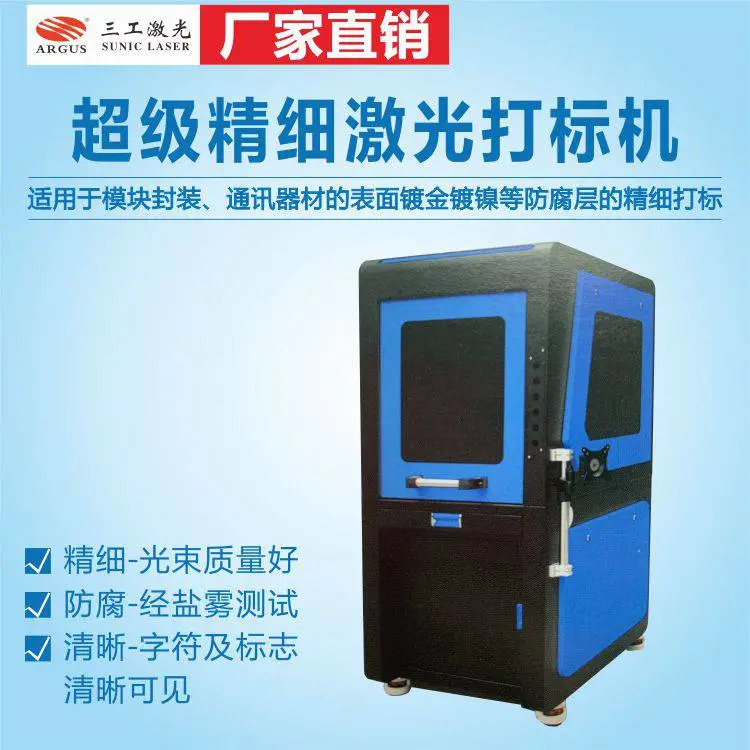 超精细绿光激光打标机 零件涂镀层标识激光雕刻精细防腐不掉