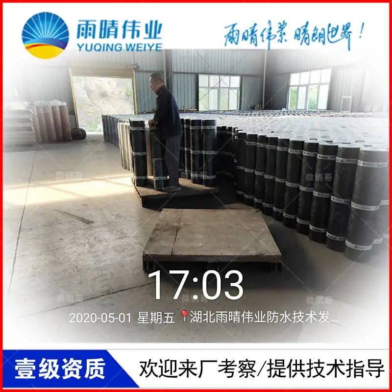 潜江总口公路抗裂贴优惠促销