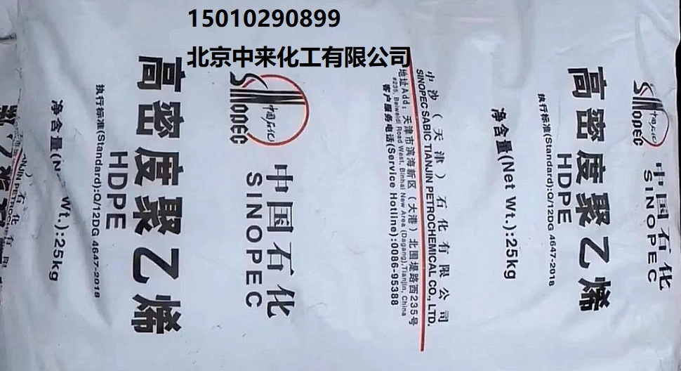 北京中来化工有限公司