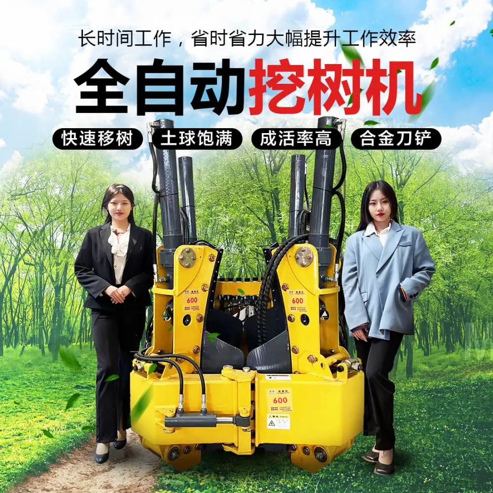 多功能勾机起树机 林业机械工程移树机一分钟一颗树截断去枝挖树机