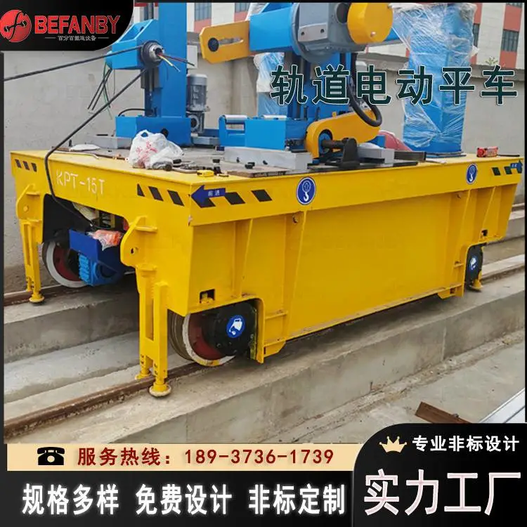 抱轴式减速机轨道平板车 工厂大吨位搬运车 卷线式有轨运输车