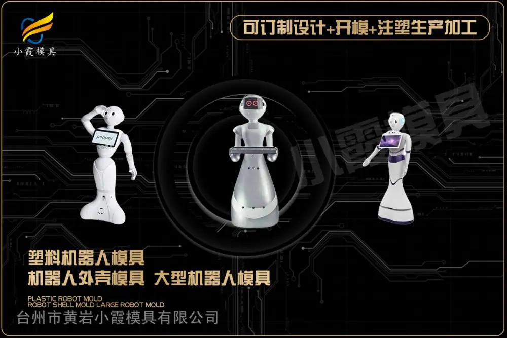 健身器材模具选哪家