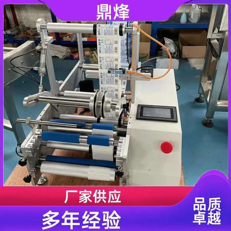 半自动豪华圆瓶贴标机锥度可调设计洗护精华瓶无气泡滚覆贴标一体机