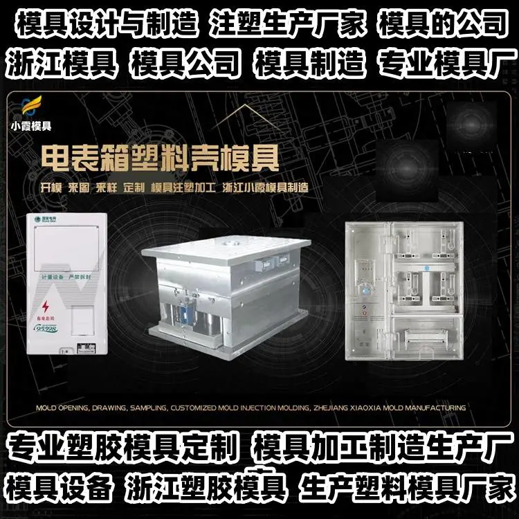 PP模具制造厂家联系方式