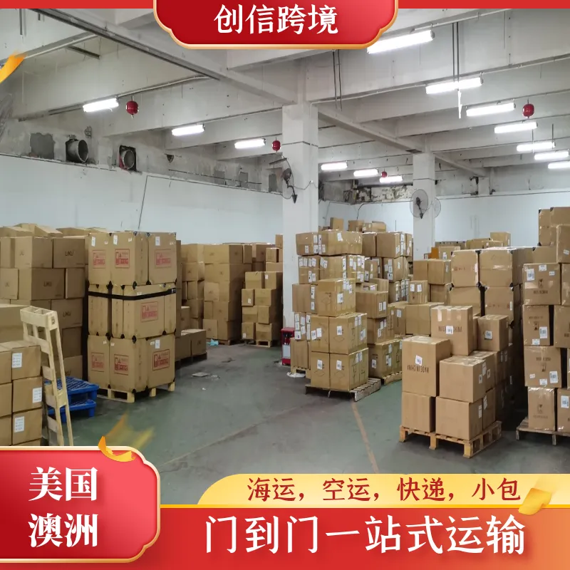 海运货代公司 万象空运 美国海运美国空运 新西兰快递
