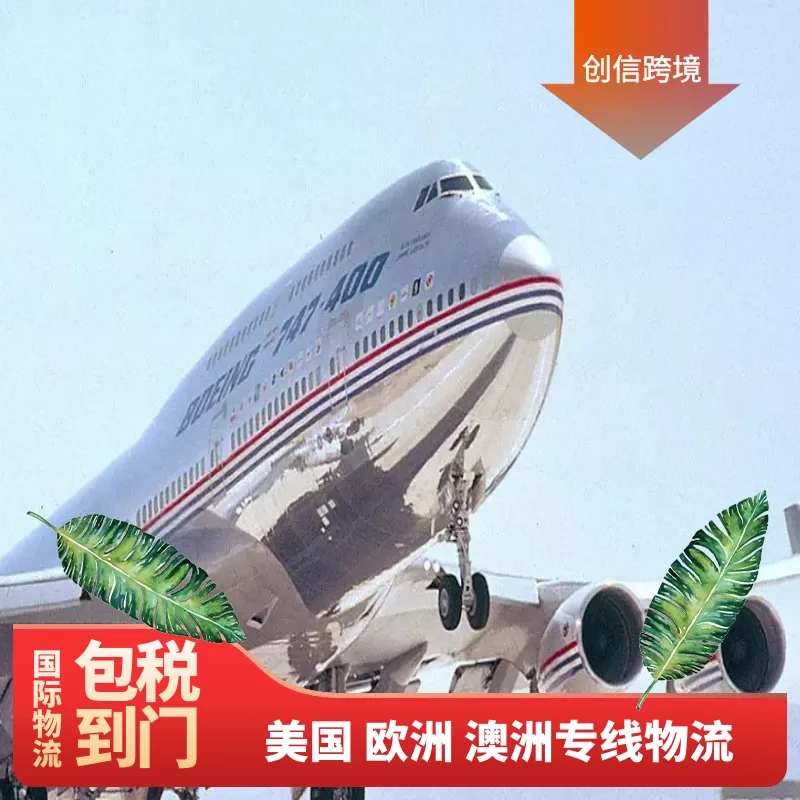 玩具出口物流 进口跨境 广州美国物流 一站式服务双清包到门