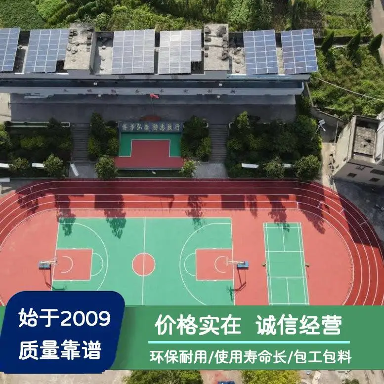 阳江塑胶跑道施工|阳江篮球场施工|阳江足球场建设|填充草颗粒 阳江塑胶跑道施工|阳江篮球场施工|阳江足球场建设|填充草颗粒