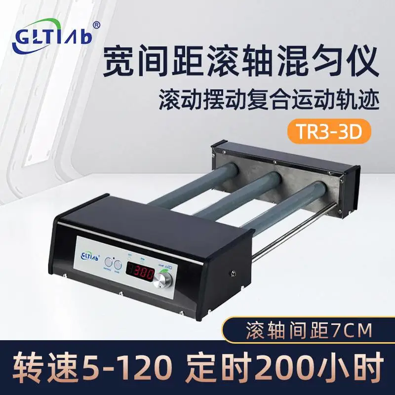 不锈钢机身宽距滚轴混匀仪新能源新材料实验室TR3-300