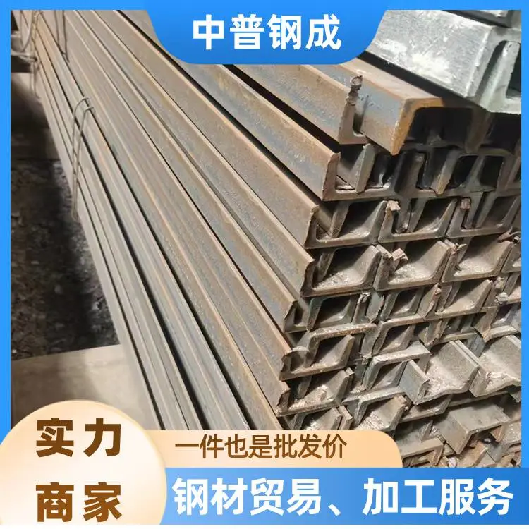 河源槽钢 5# 耐磨损 小型厂房供水 现货 槽钢多少钱一米