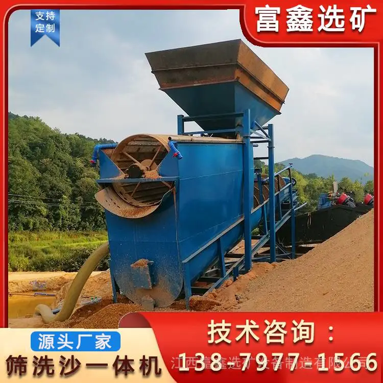 螺旋洗沙机 滚筒筛沙机 水洗洗砂机 小型筛洗沙一体机