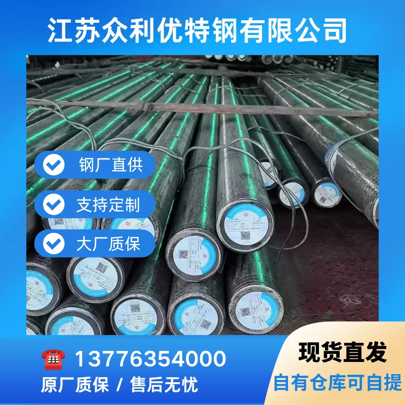 无锡现货 H13圆钢 圆钢 模具钢 支持加工 车光料