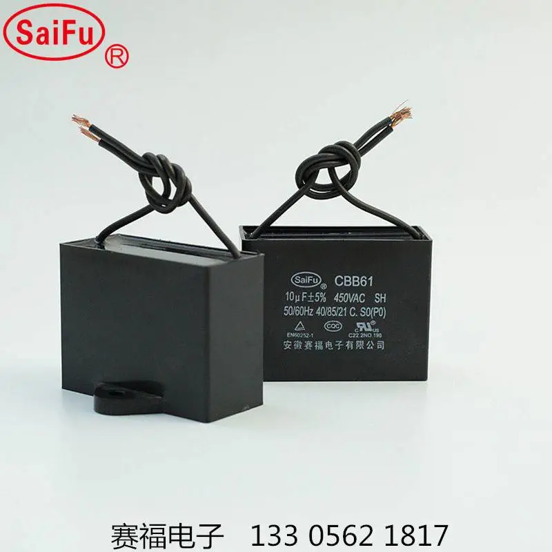 大量供应CBB61风扇启动电容1UF 450V/AC 37*13*23 1.0μF电容器