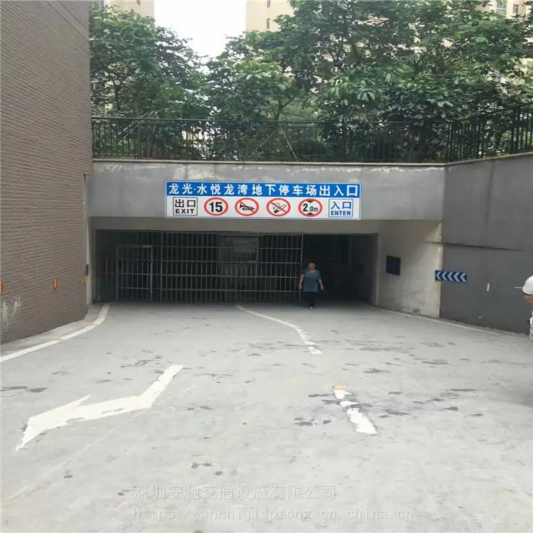 深圳反光标牌安装施工队电梯楼梯牌 露天停车场标识牌图片
