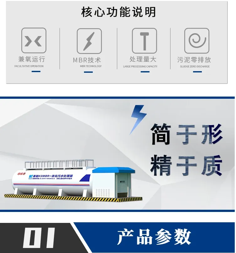 甲胄科技城市生活污水处理设施支持定制新建项目