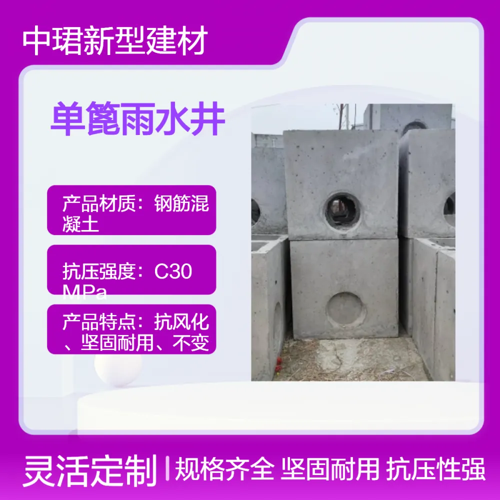 预制钢筋混凝土雨水井 成品矩形单篦雨水口 坚固耐用水泥双篦检查井