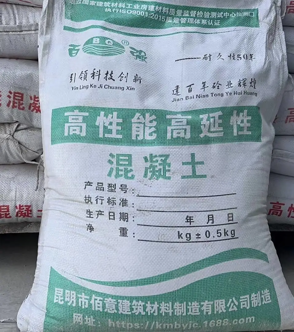 ECC-Z高延性混凝土 厂供高韧性高抗裂性能和高耐损伤能力可弯曲的