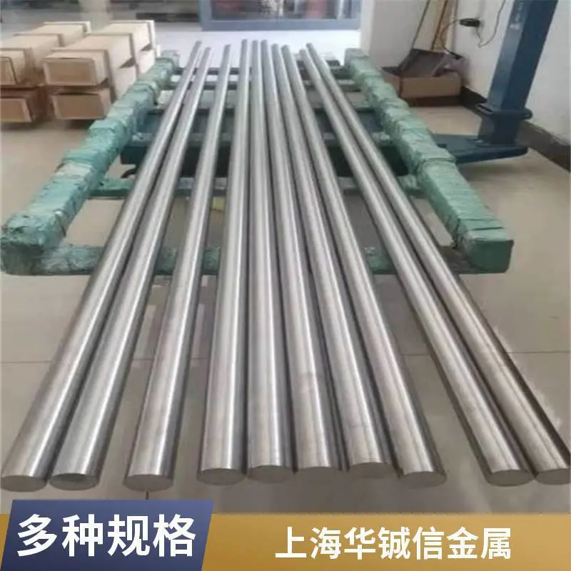 1.4944镍基高温合金圆钢 圆棒 板材 时效硬化 铁镍铬合金